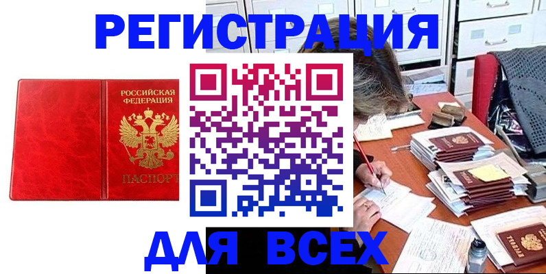 прописка паспорт в Вилюйске