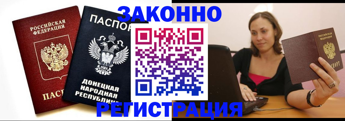 временная регистрация собственник в Вилюйске