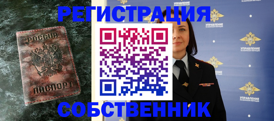 временная регистрация недорого в Вилюйске