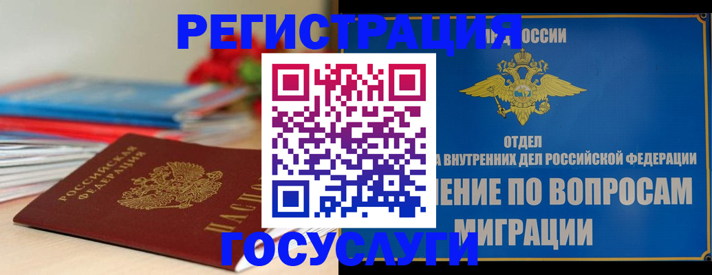 регистрация для дет. сада в Вилюйске