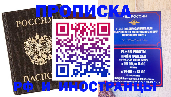 временная регистрация госуслуги в Вилюйске